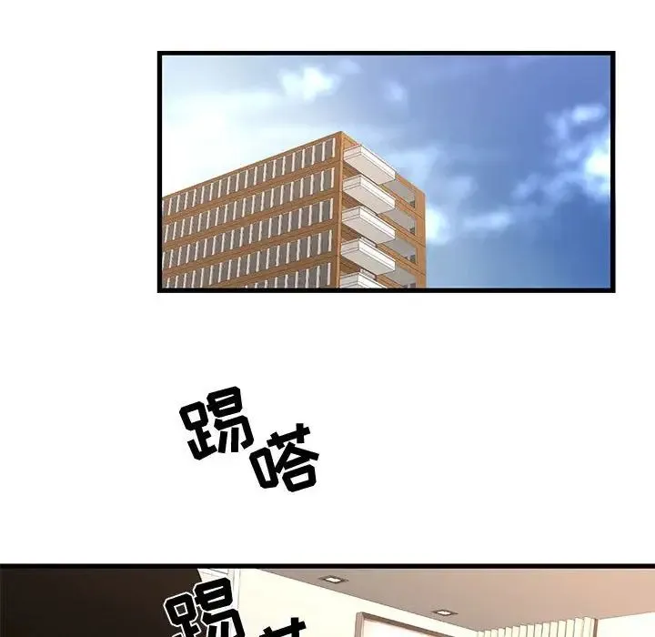 昂贵的交易 第21話 第55页