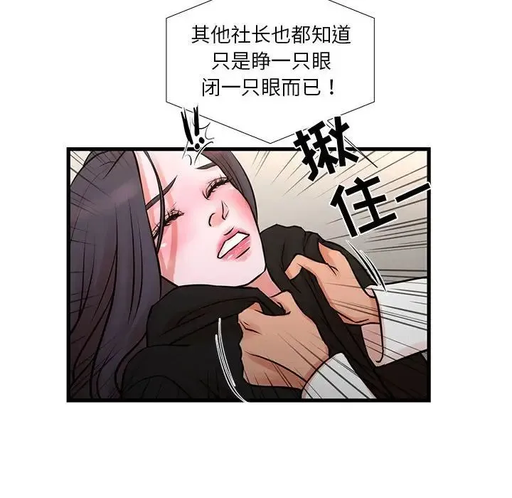 昂贵的交易 第21話 第23页