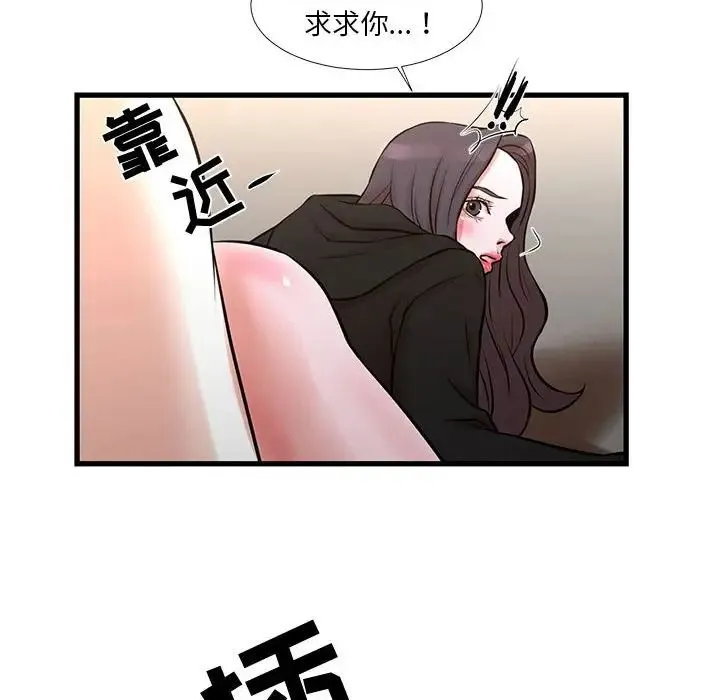 昂贵的交易 第21話 第27页