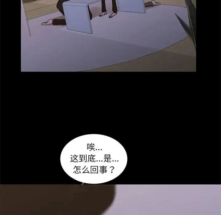 昂贵的交易 最終話 第56页