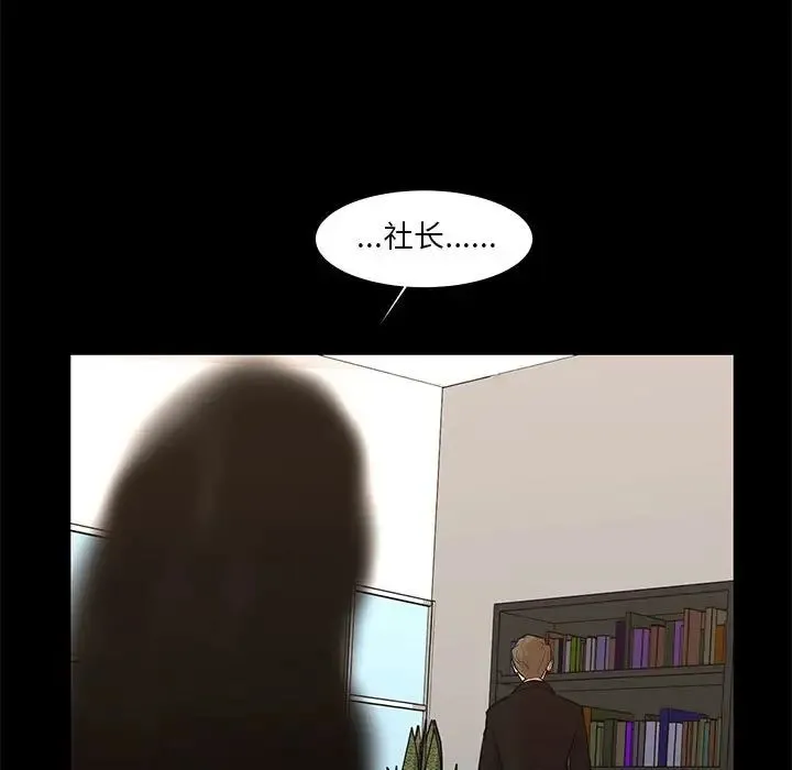 昂贵的交易 最終話 第19页