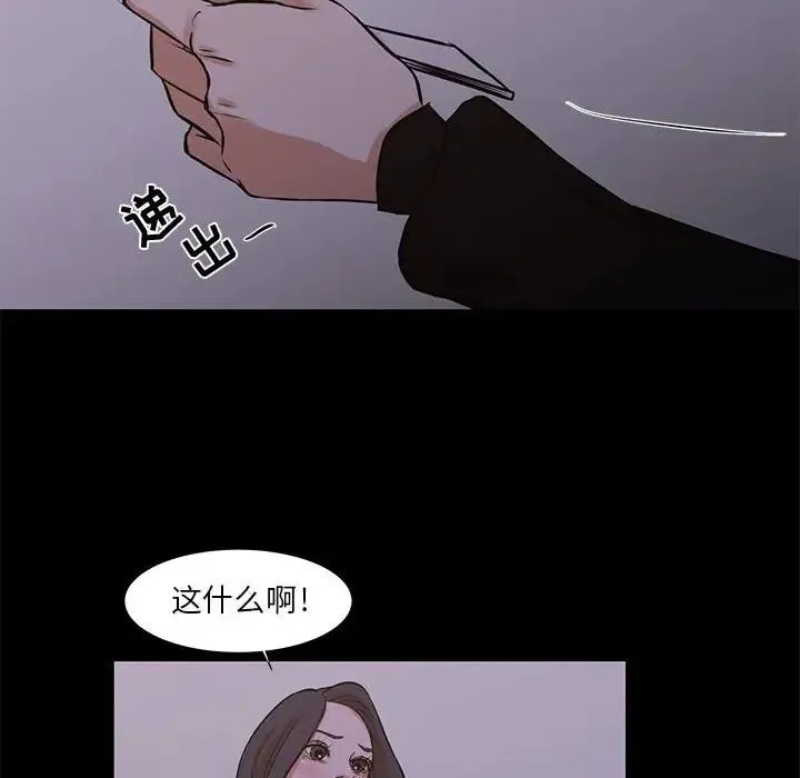 昂贵的交易 最終話 第60页