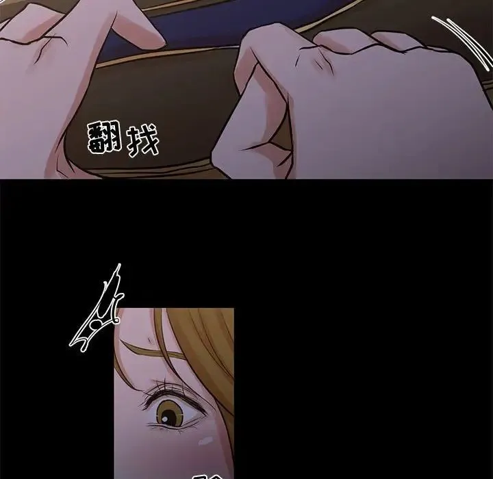 昂贵的交易 最終話 第32页