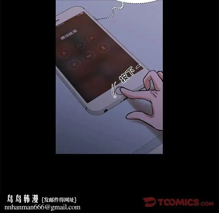 昂贵的交易 最終話 第54页