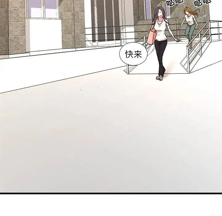 昂贵的交易 最終話 第103页
