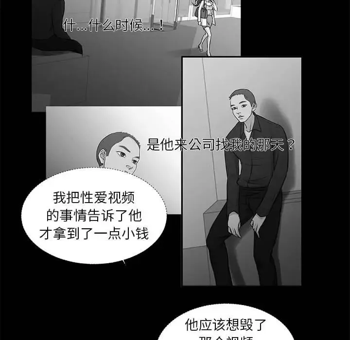 昂贵的交易 最終話 第51页
