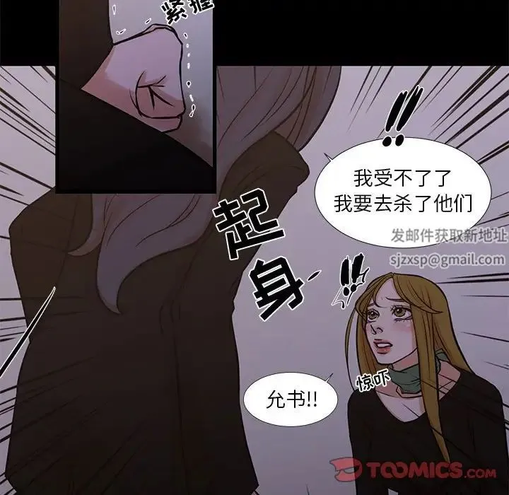 昂贵的交易 最終話 第58页