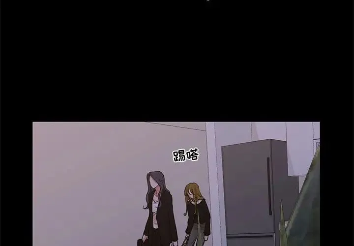 昂贵的交易 最終話 第4页