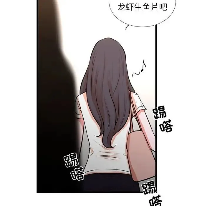 昂贵的交易 最終話 第99页