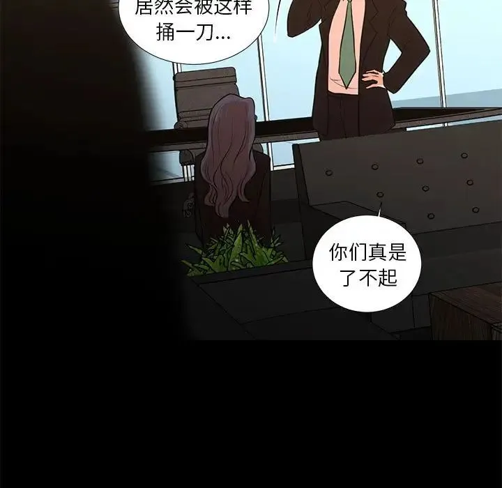 昂贵的交易 最終話 第13页