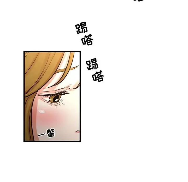 昂贵的交易 最終話 第100页