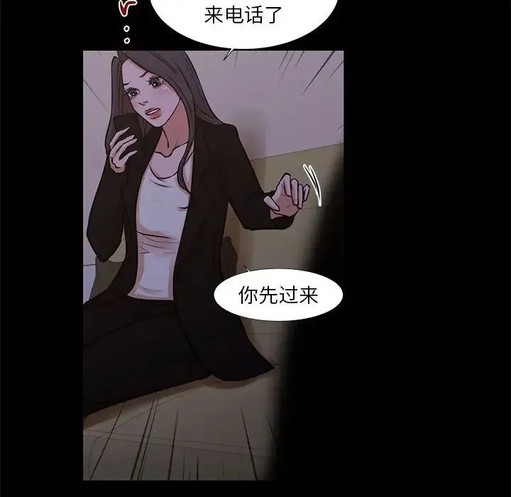 昂贵的交易 最終話 第40页