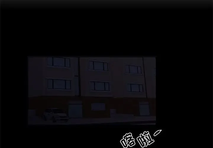 昂贵的交易 最終話 第3页
