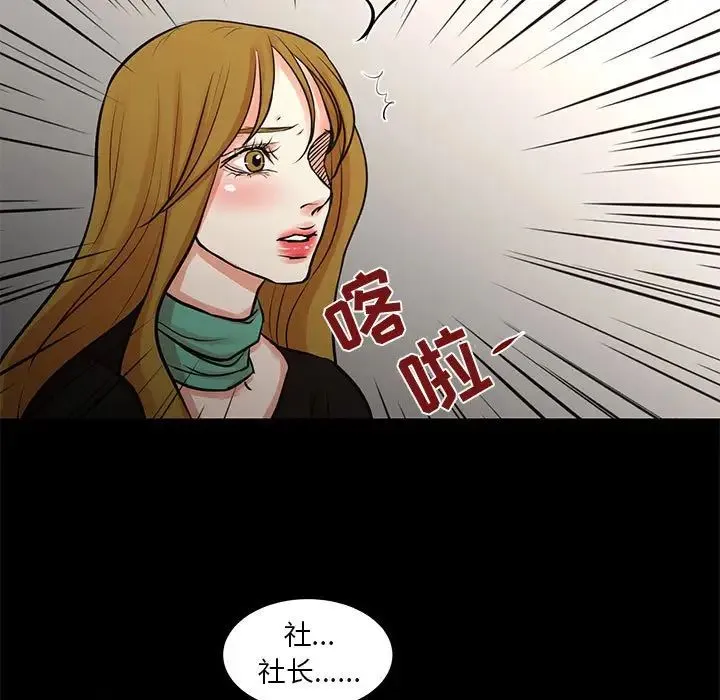 昂贵的交易 最終話 第15页