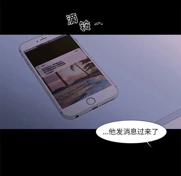 昂贵的交易 最終話 第65页