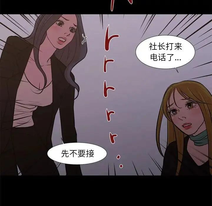 昂贵的交易 最終話 第64页