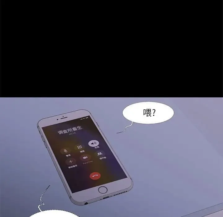 昂贵的交易 最終話 第41页