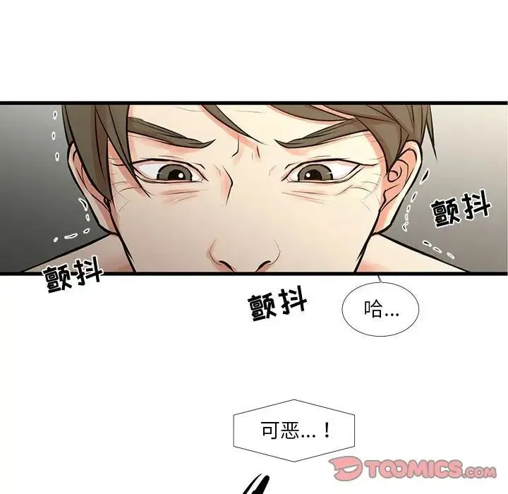 昂贵的交易 最終話 第82页