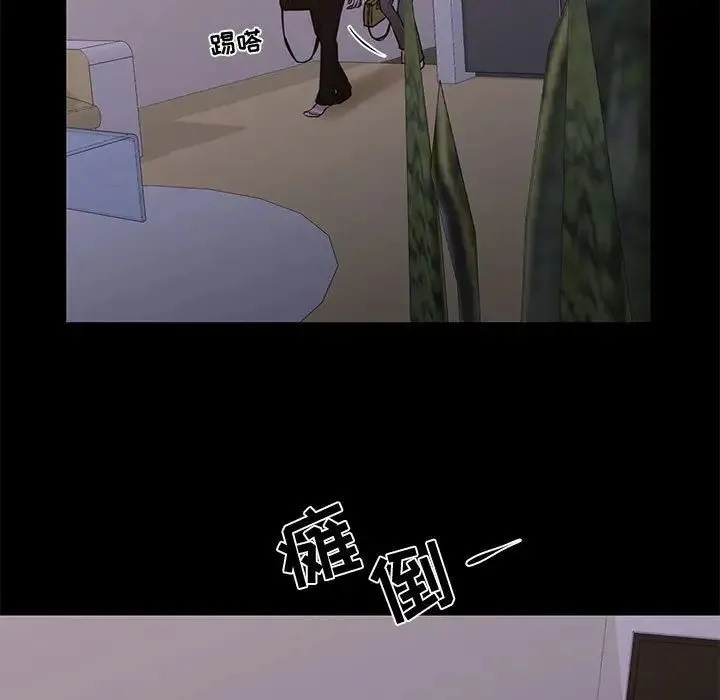 昂贵的交易 最終話 第5页