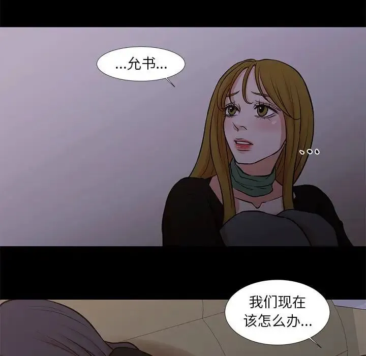 昂贵的交易 最終話 第7页