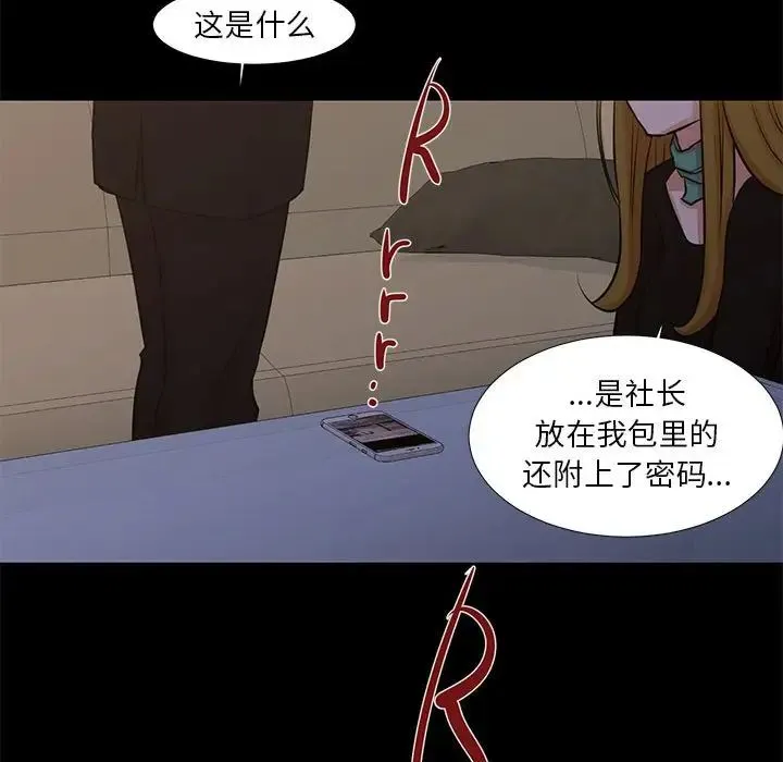 昂贵的交易 最終話 第63页