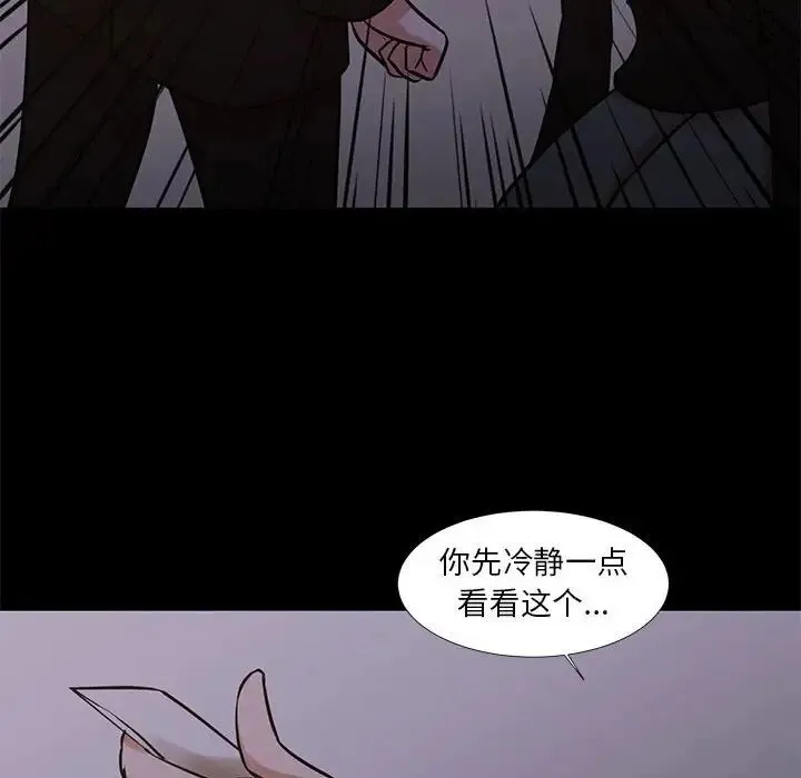 昂贵的交易 最終話 第59页