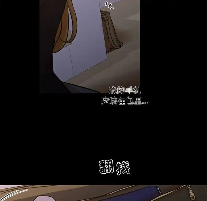 昂贵的交易 最終話 第31页