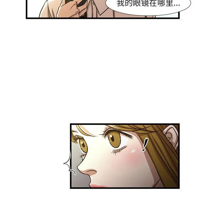昂贵的交易 第5话 第37页