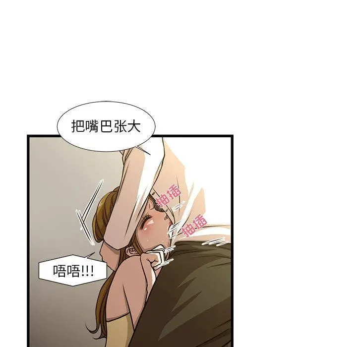 昂贵的交易 第5话 第58页