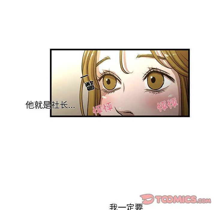 昂贵的交易 第5话 第26页