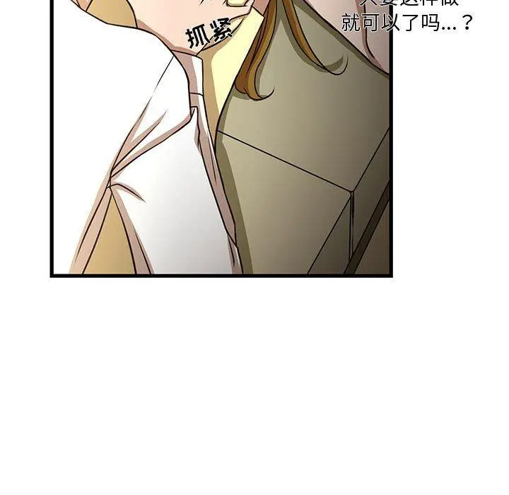 昂贵的交易 第5话 第72页