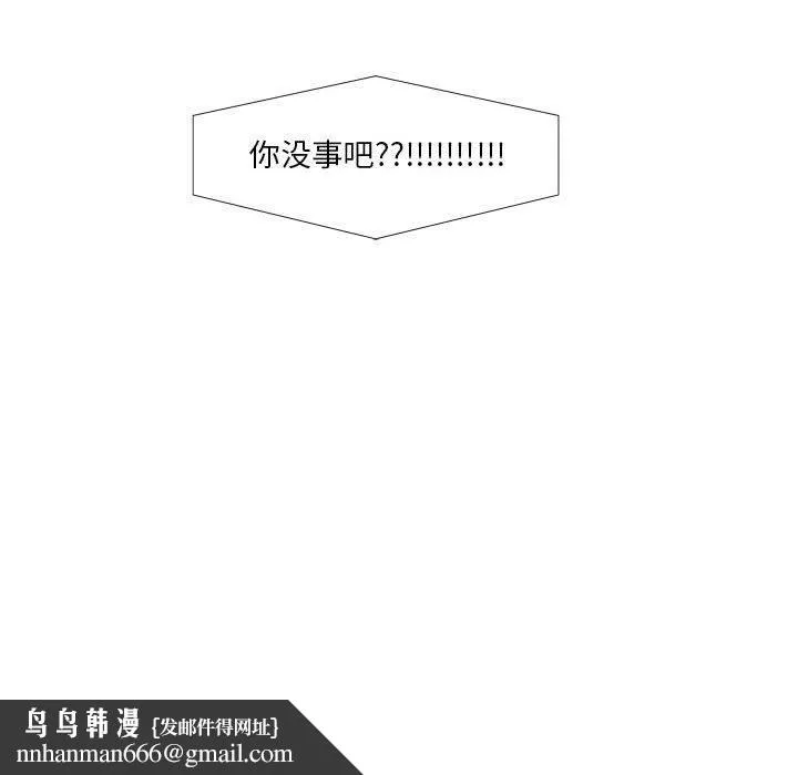 昂贵的交易 第5话 第81页