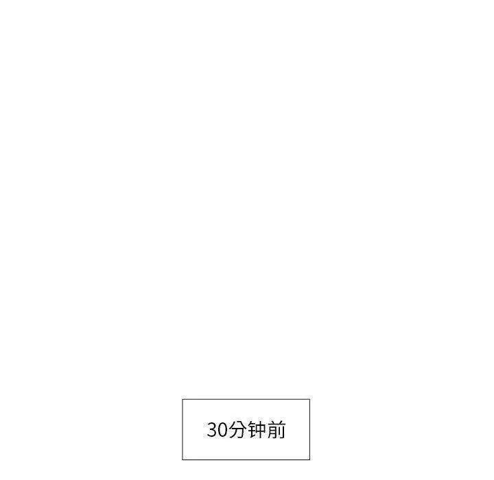 昂贵的交易 第5话 第22页