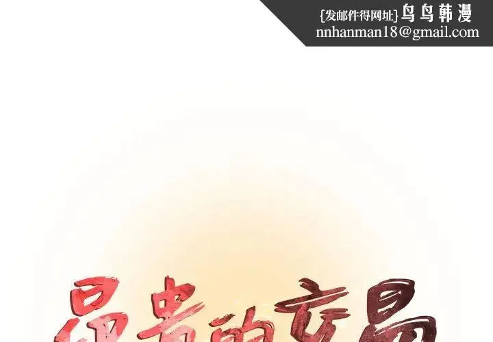 昂贵的交易 第22話 第1页