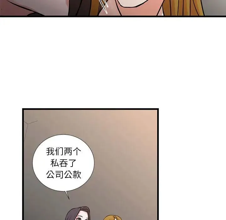 昂贵的交易 第22話 第17页