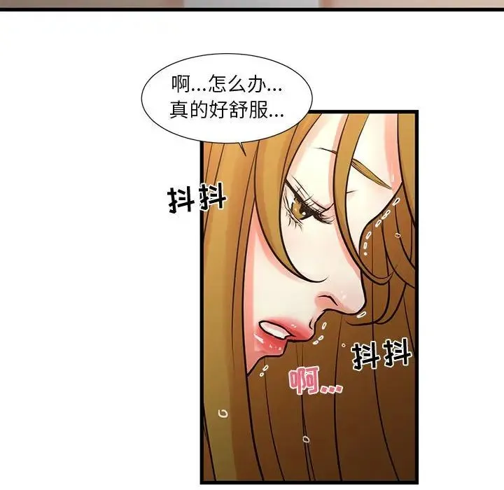 昂贵的交易 第22話 第55页