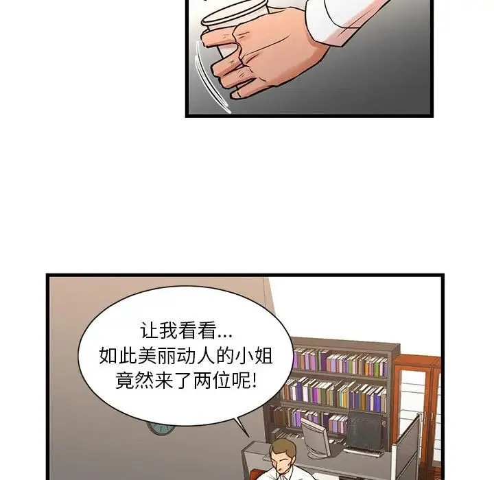 昂贵的交易 第22話 第5页