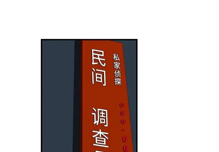 昂贵的交易 第22話 第3页