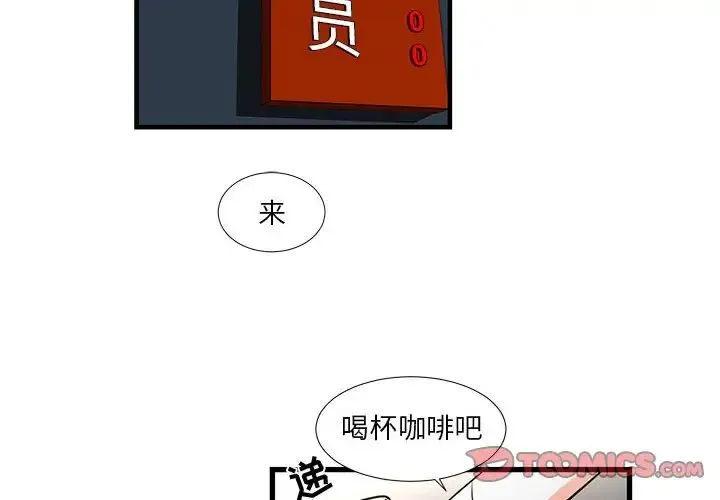 昂贵的交易 第22話 第4页