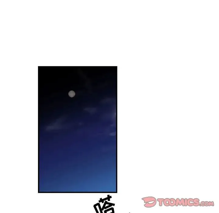 昂贵的交易 第20話 第60页