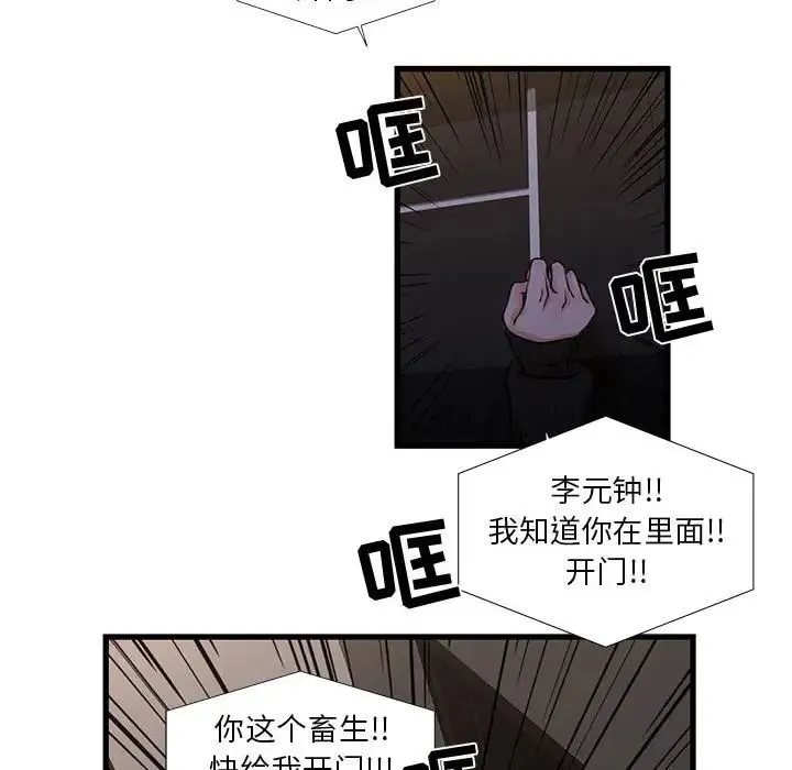 昂贵的交易 第20話 第65页