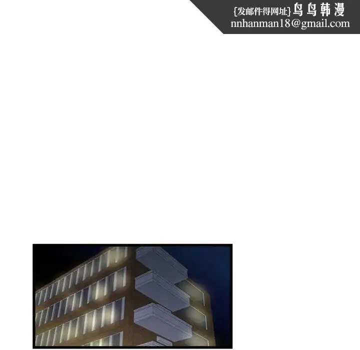昂贵的交易 第18話 第39页