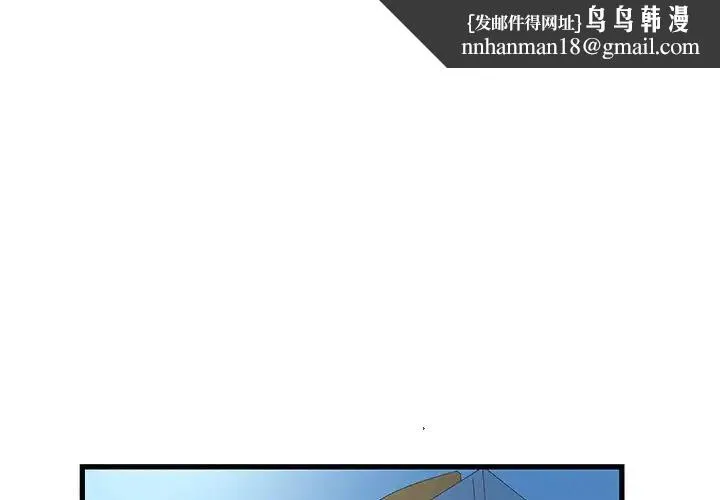 昂贵的交易 第18話 第1页
