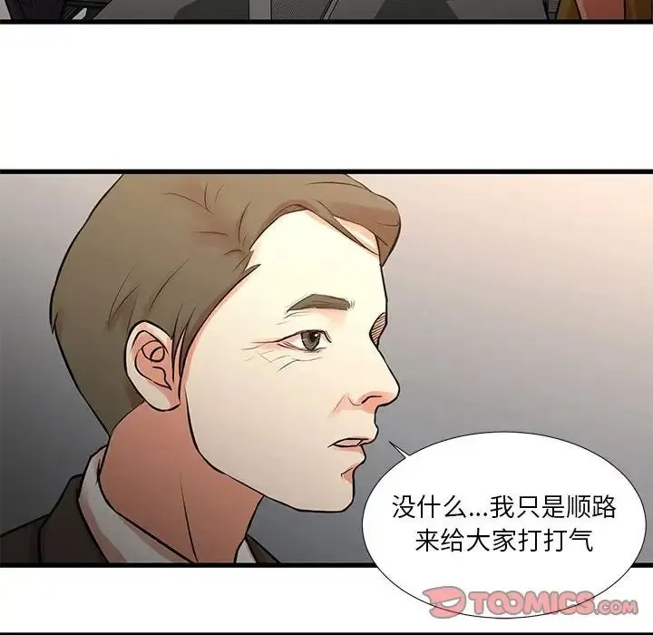 昂贵的交易 第18話 第18页