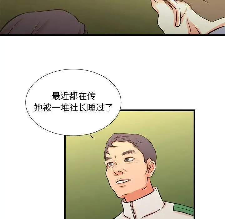 昂贵的交易 第18話 第63页