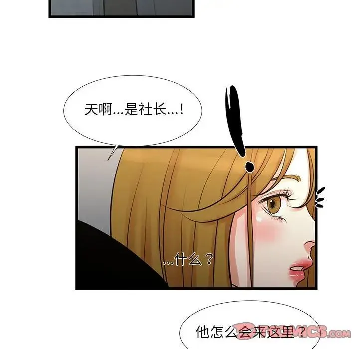 昂贵的交易 第18話 第16页