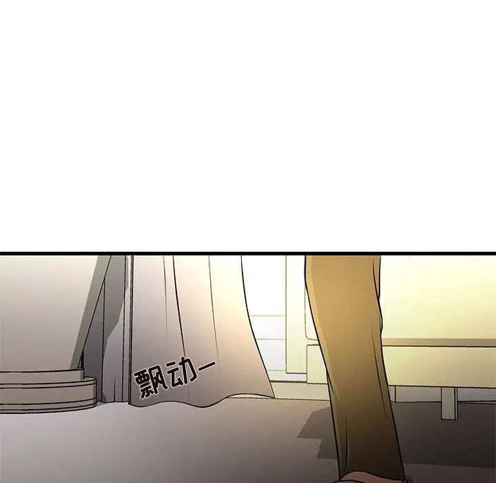 昂贵的交易 第4话 第53页