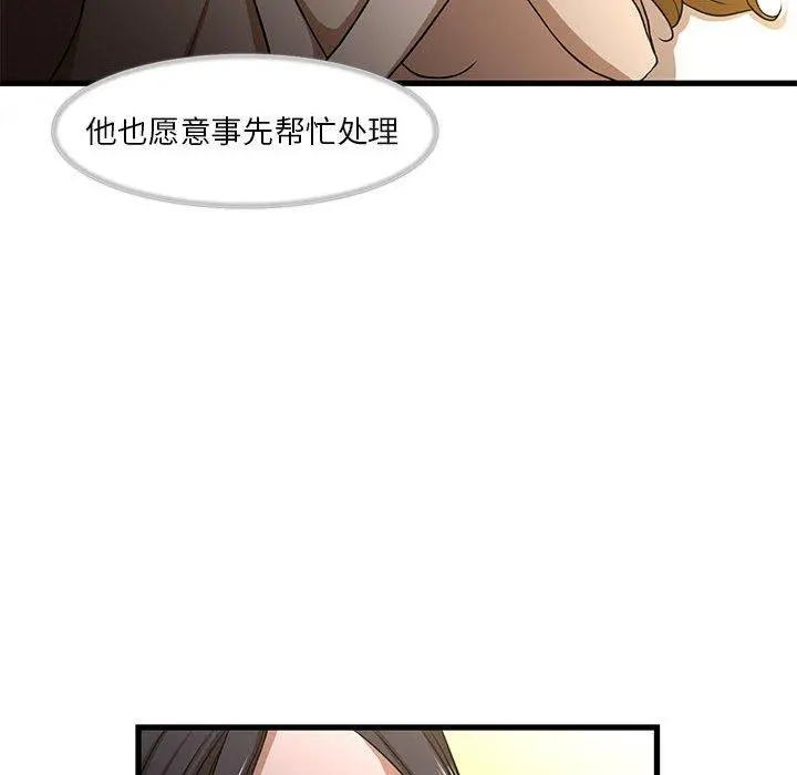 昂贵的交易 第4话 第14页