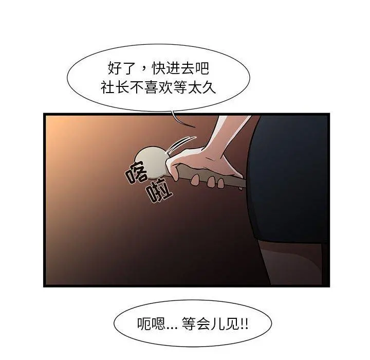 昂贵的交易 第4话 第47页