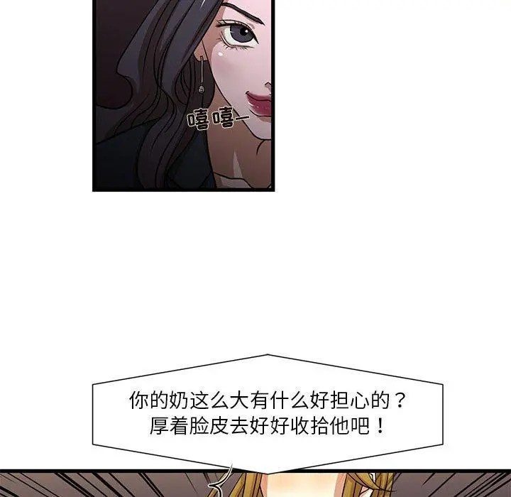 昂贵的交易 第4话 第43页